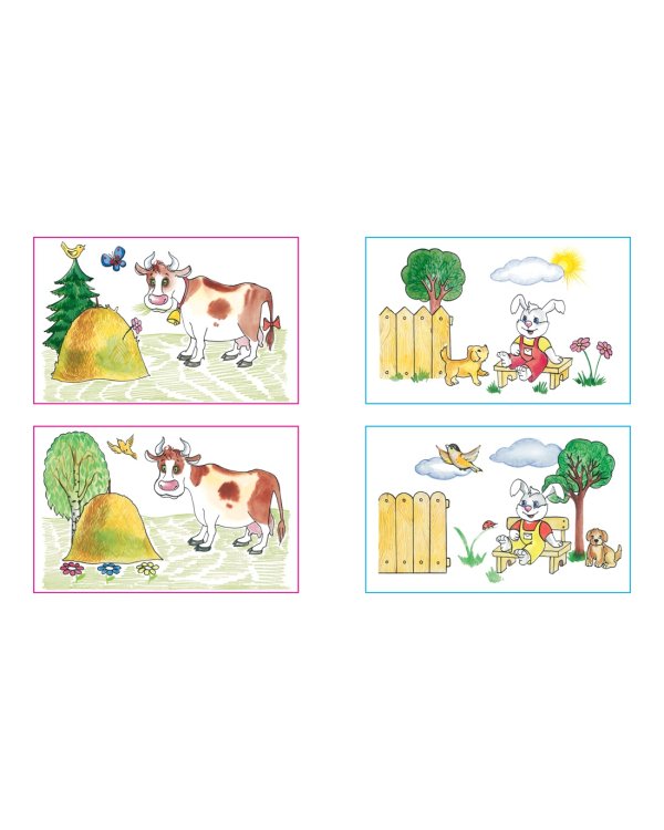 Найди отличия (4-5 лет)