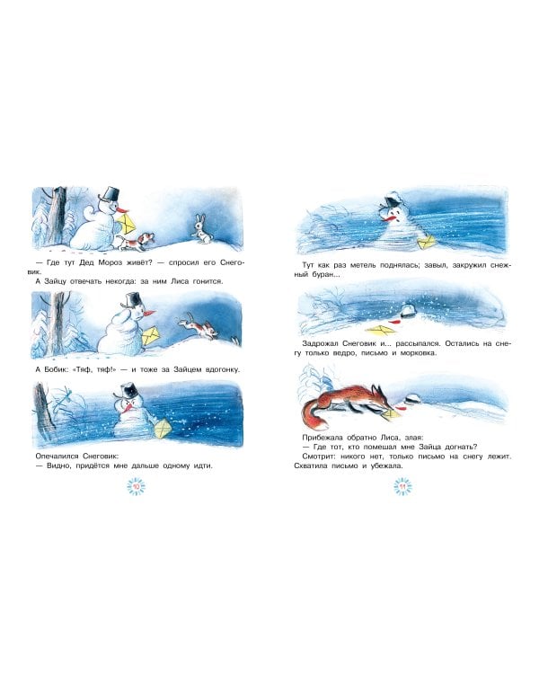 Новый год с Чебурашкой. Сказки