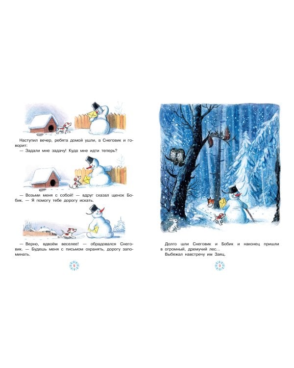 Новый год с Чебурашкой. Сказки