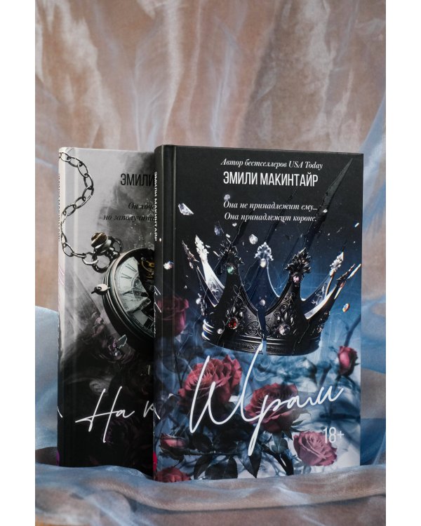 Шрам. Специальное издание