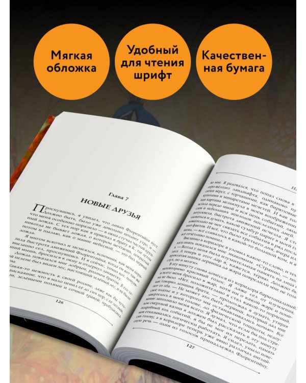 Две жизни. Мистический роман. Часть 1