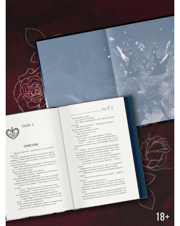 Шрам. Специальное издание