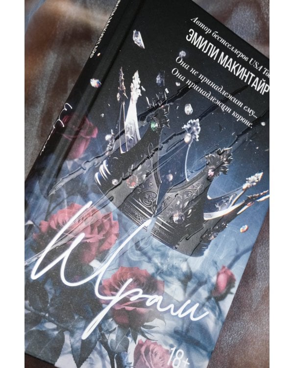 Шрам. Специальное издание