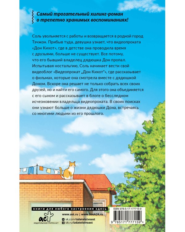 Видеопрокат «Дон Кихот»