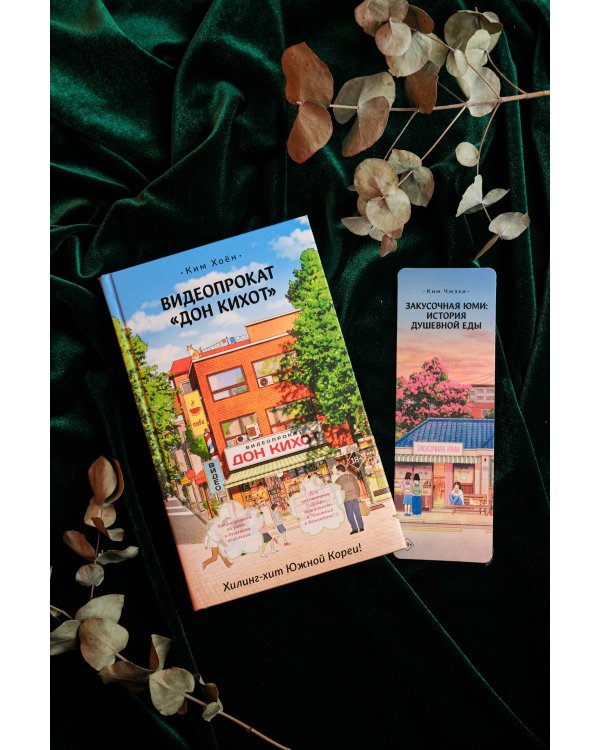 Видеопрокат «Дон Кихот»