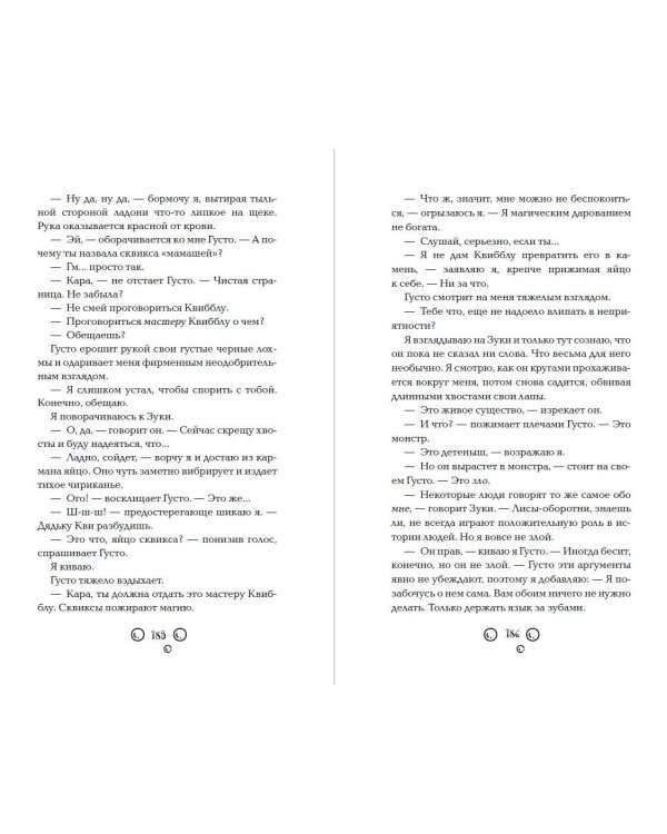 Метла и чары