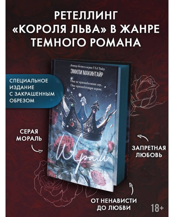 Шрам. Специальное издание