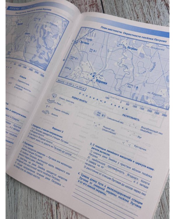 Атлас + контурные карты 5 класс. География. ФГОС (Россия в новых границах)_
