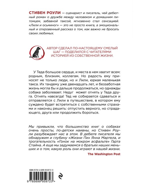 Лили и осьминог