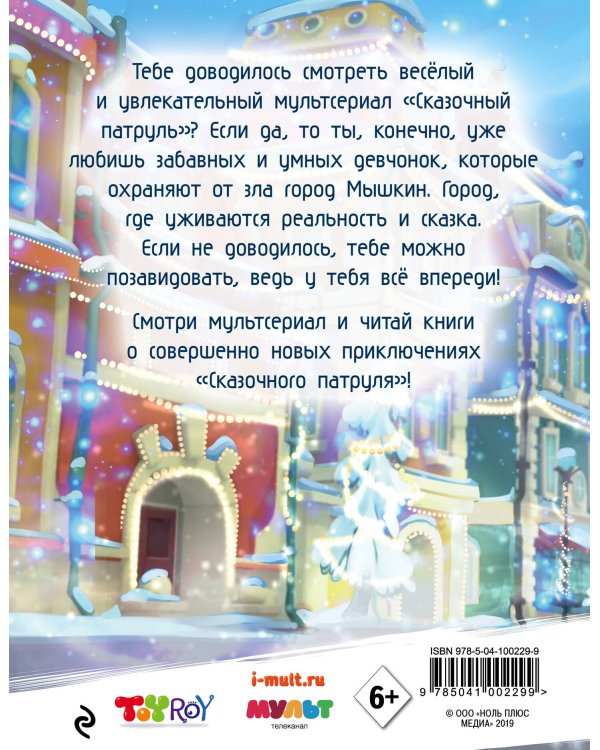 Настоящее новогоднее волшебство