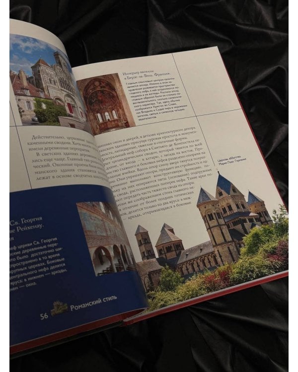 Шедевры архитектуры