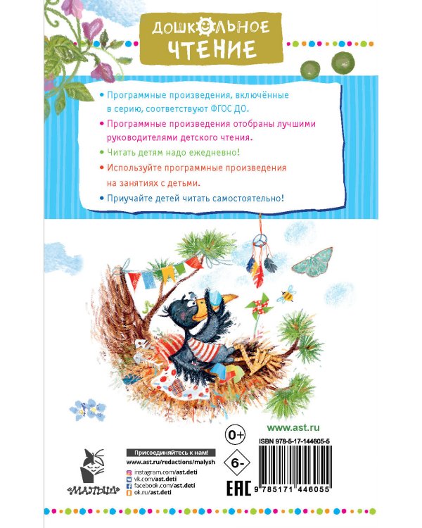 Сказки о Хоме и Суслике и другие истории