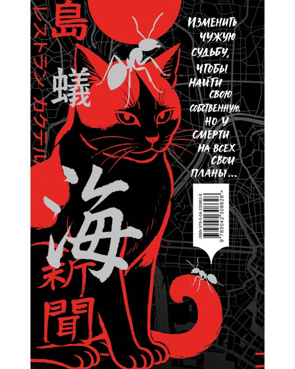 Осьминог. Смерть знает твое имя. Омнибус