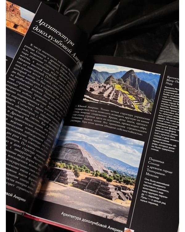 Шедевры архитектуры