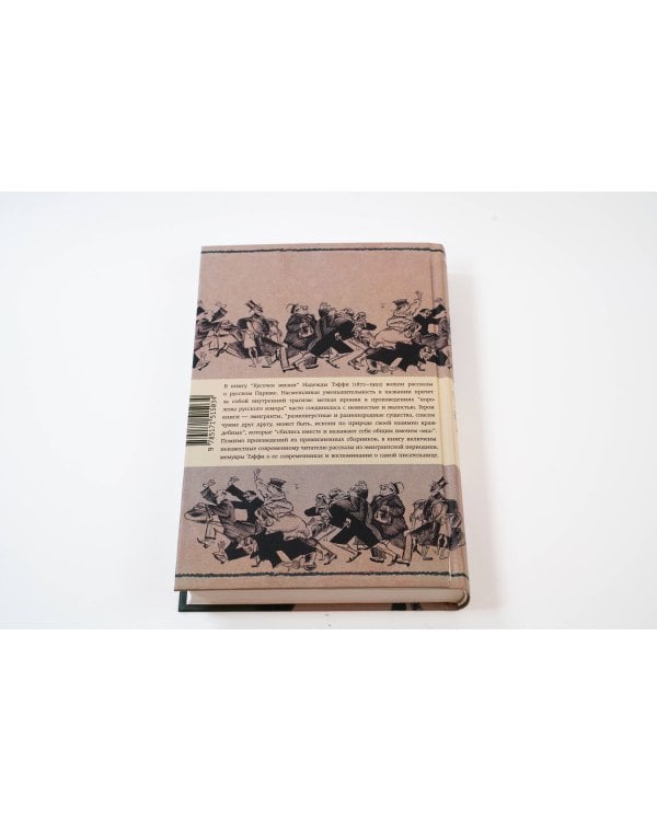 Кусочек жизни