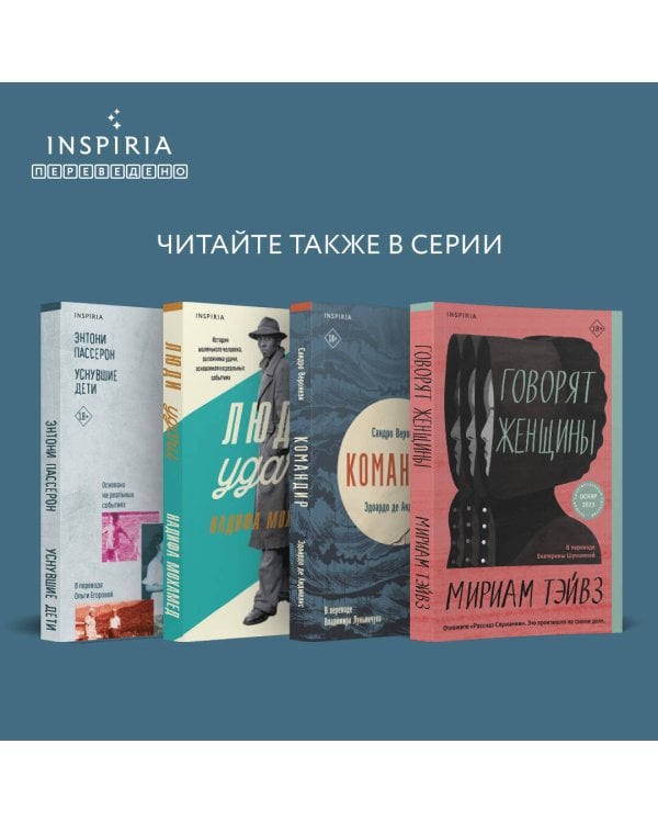 Скажи Алексу, чтобы не ждал