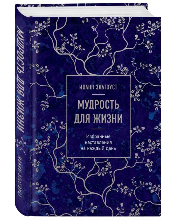 Комплект из 3х книг: Сокровища православия
