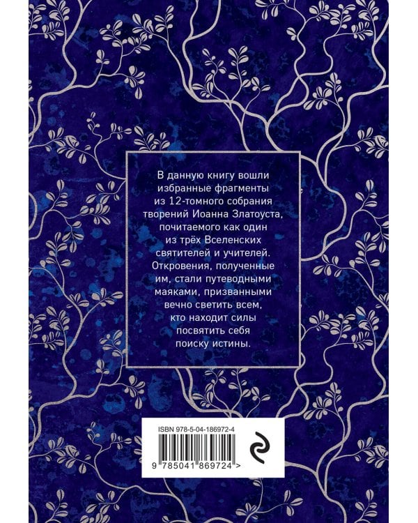 Комплект из 3х книг: Сокровища православия