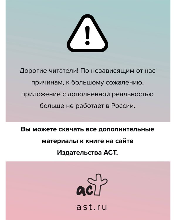 Быстрая живопись. С дополненной реальностью