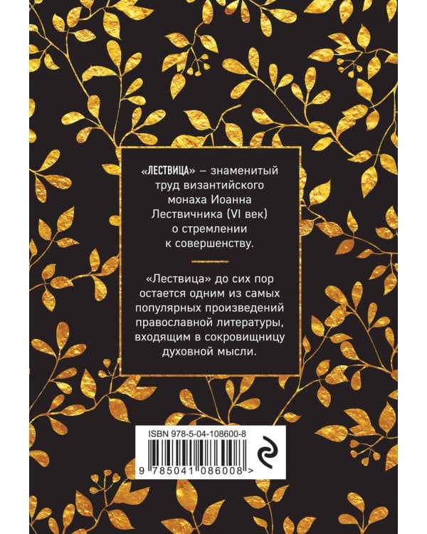 Комплект из 3х книг: Сокровища православия