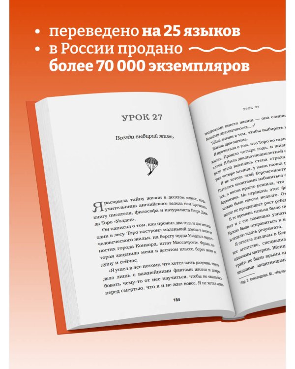Бог никогда не моргает. 50 уроков, которые изменят твою жизнь (15-е издание)