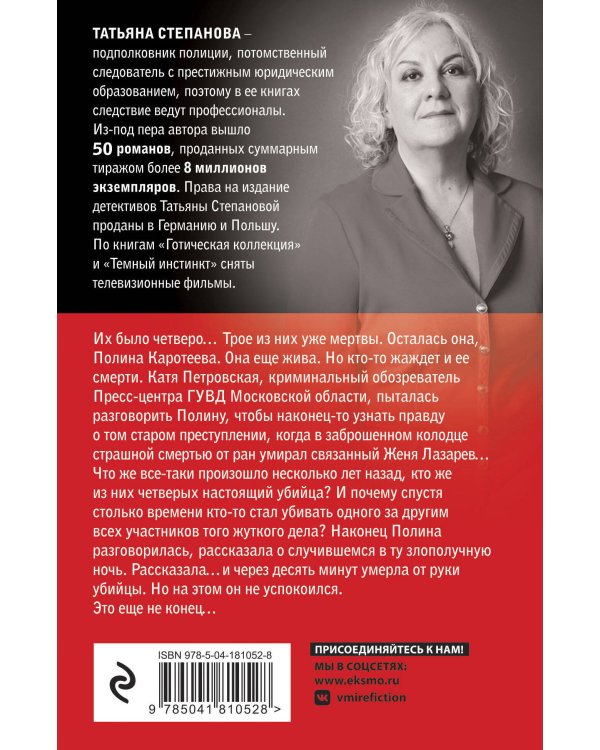 Тот, кто придет за тобой