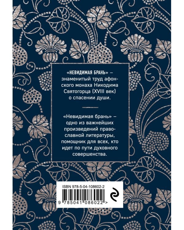 Комплект из 3х книг: Сокровища православия