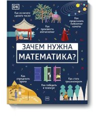 Зачем нужна