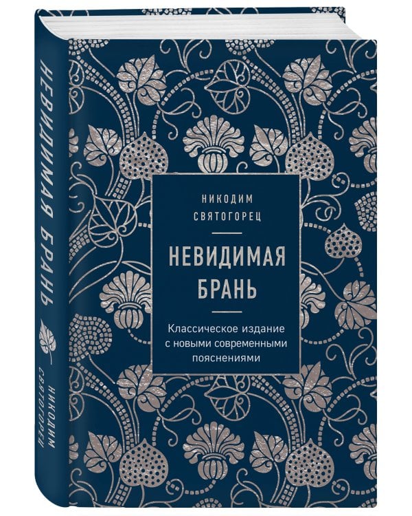 Комплект из 3х книг: Сокровища православия
