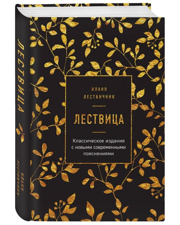 Комплект из 3х книг: Сокровища православия