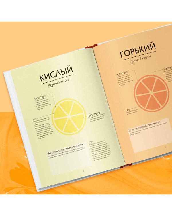 Соусы. Большой учебник. Готовьте, как профессиональный шеф-повар