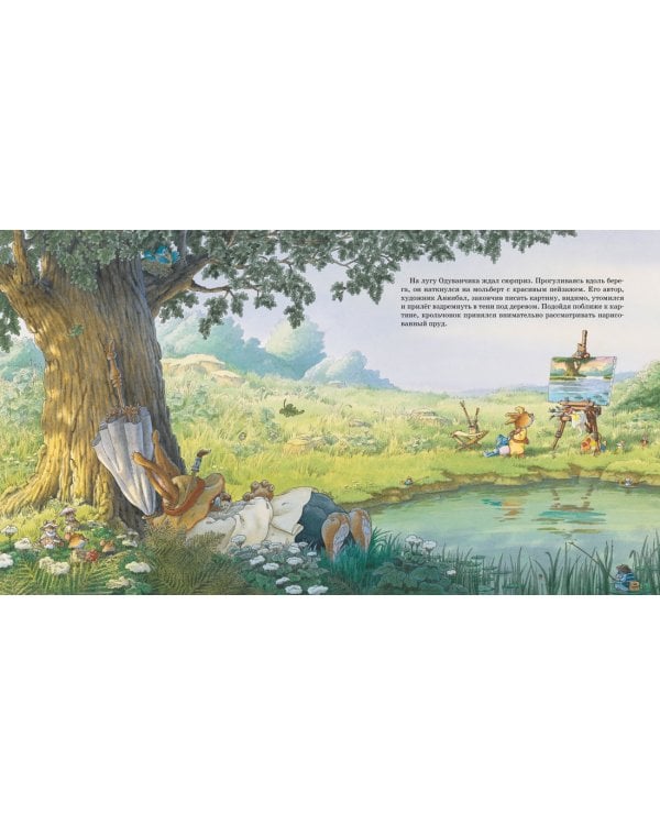 Урок рисования