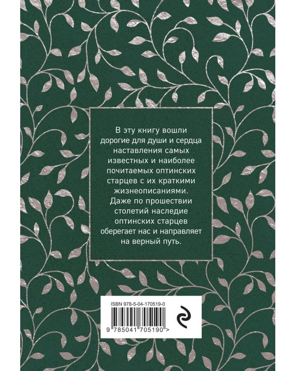 Комплект из 3х книг: Мудрость слова Божьего