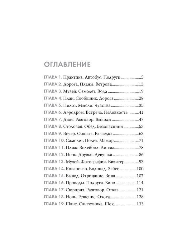 Лето. Небо. Самолеты