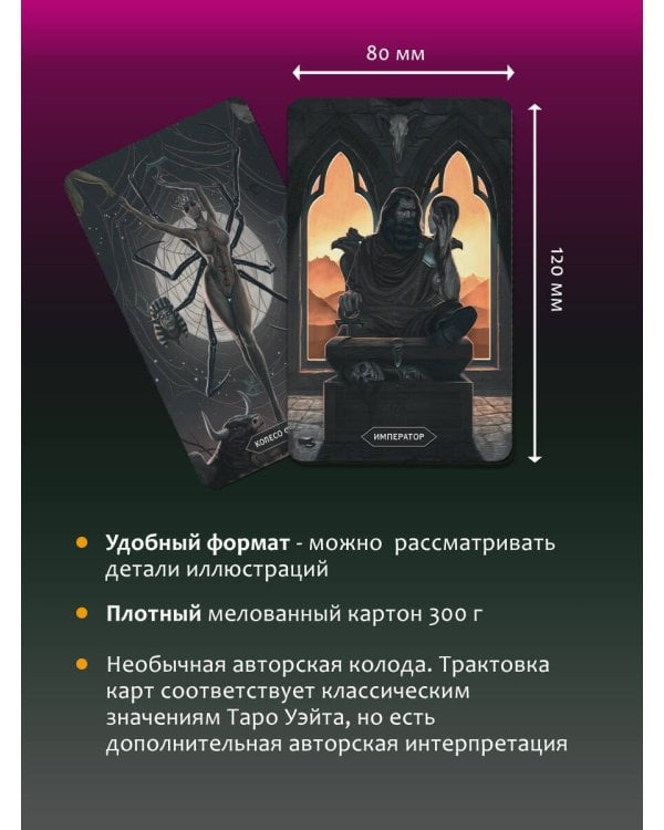 Таро Безумных теней сумрачного леса. Ответы с другой стороны