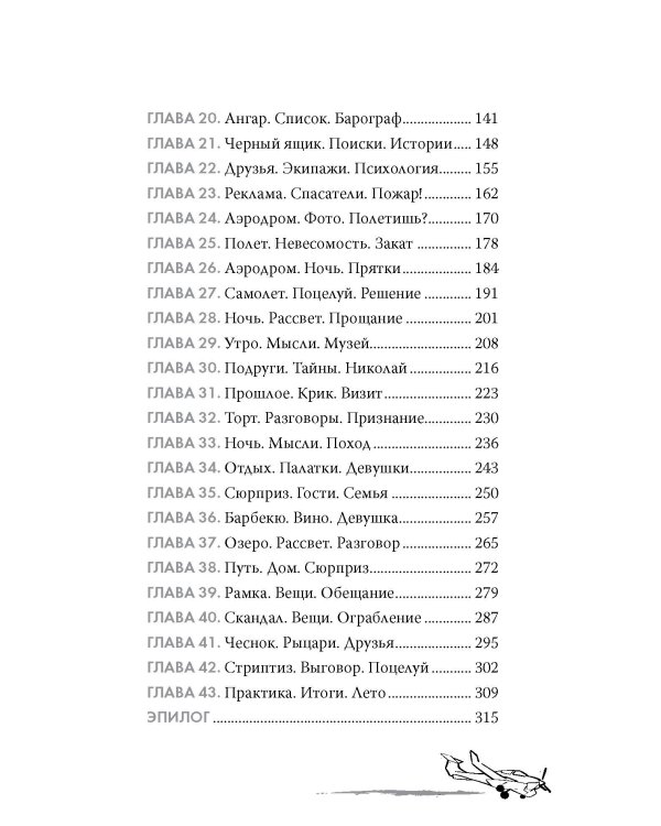 Лето. Небо. Самолеты