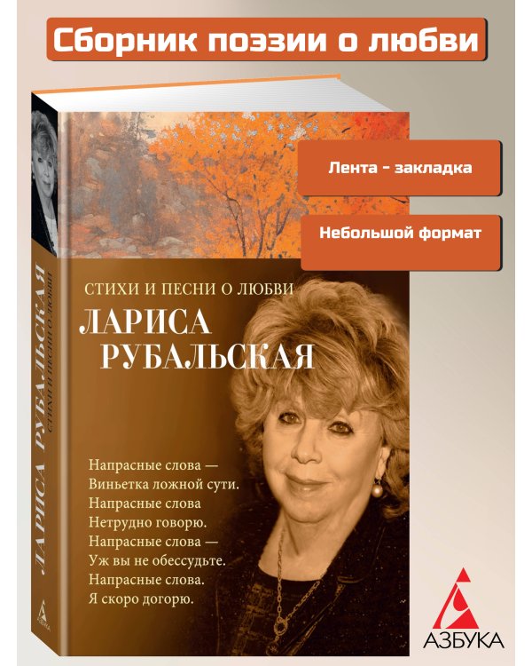 Стихи и песни о любви