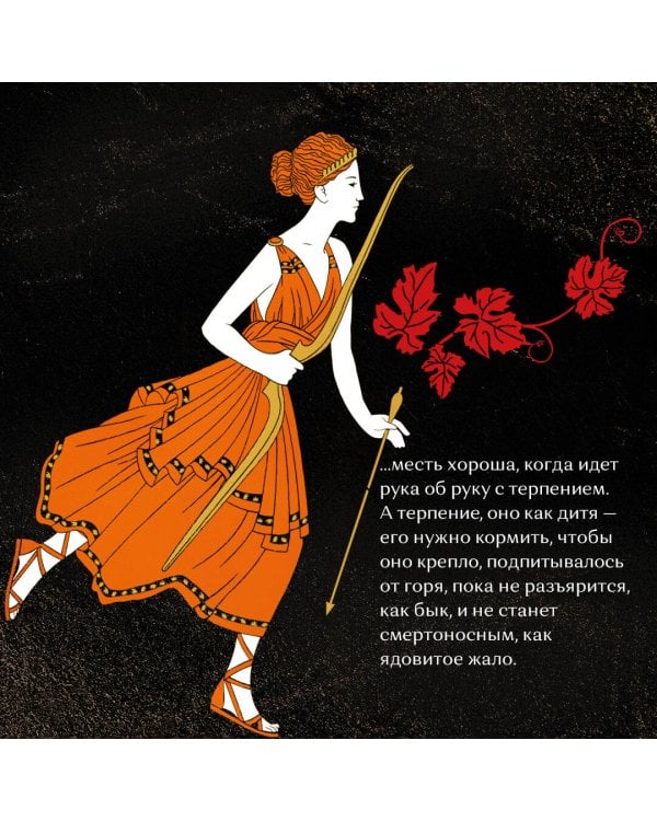 Клитемнестра