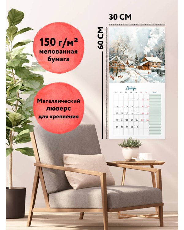 Счастье - это просто. Календарь настенный на 2025 год (300х300 мм)