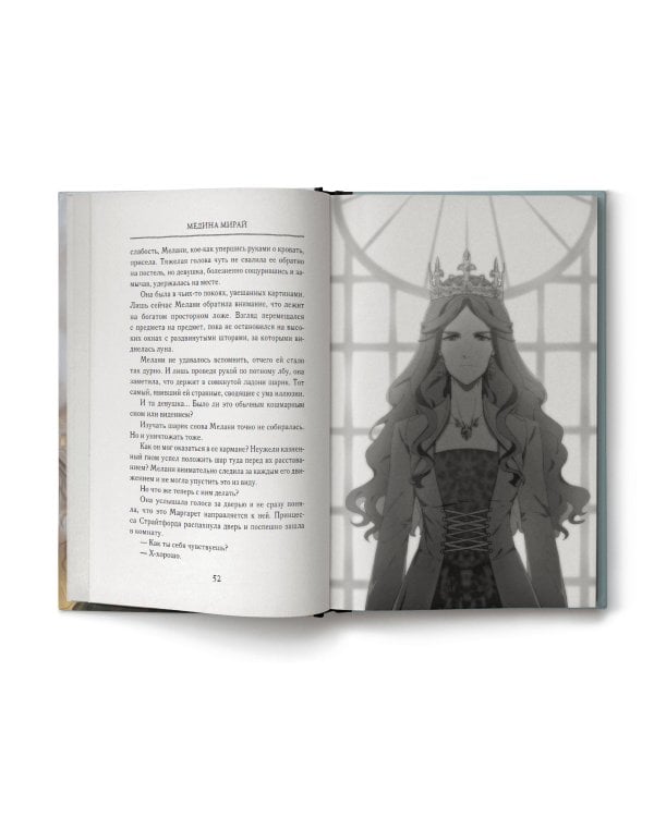 Пятая сестра