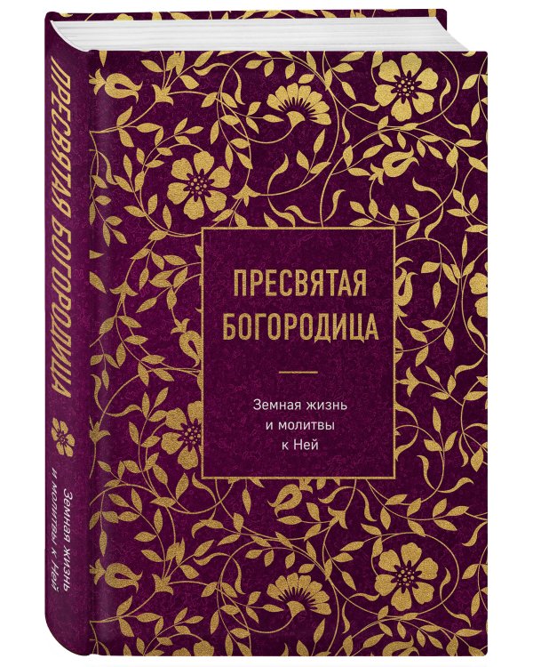 Комплект из 3х книг: Мудрость слова Божьего