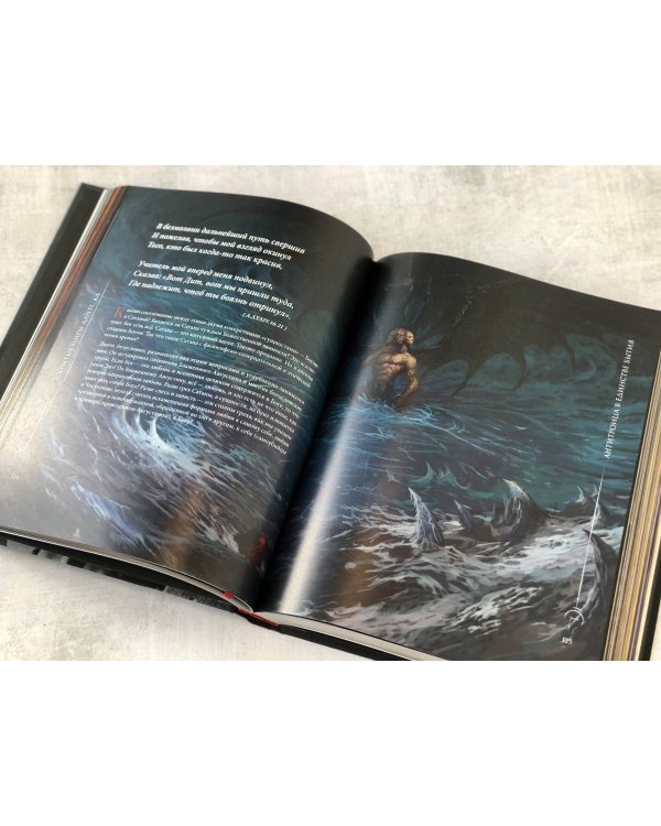 Скрытые миры Данте