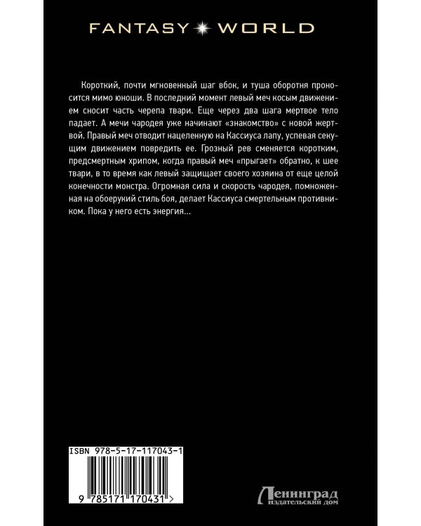 Последний из рода Корто