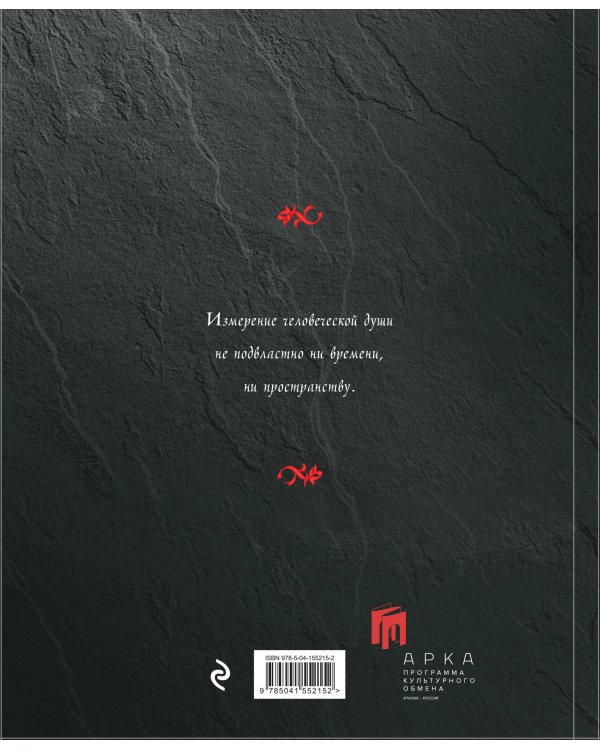 Скрытые миры Данте