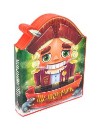 Щелкунчик. Сказка в стихахах. Вырубка на пене