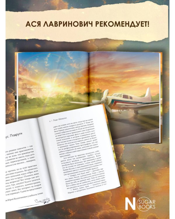 Лето. Небо. Самолеты