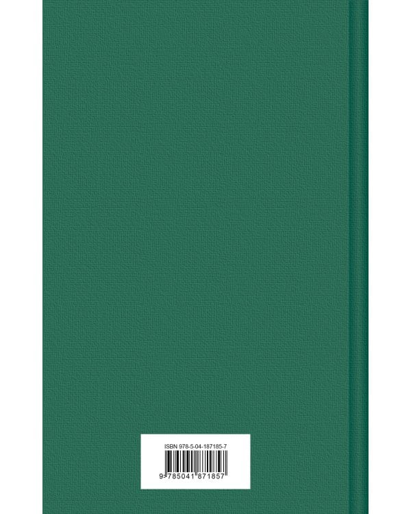 Ранние журавли. Повести