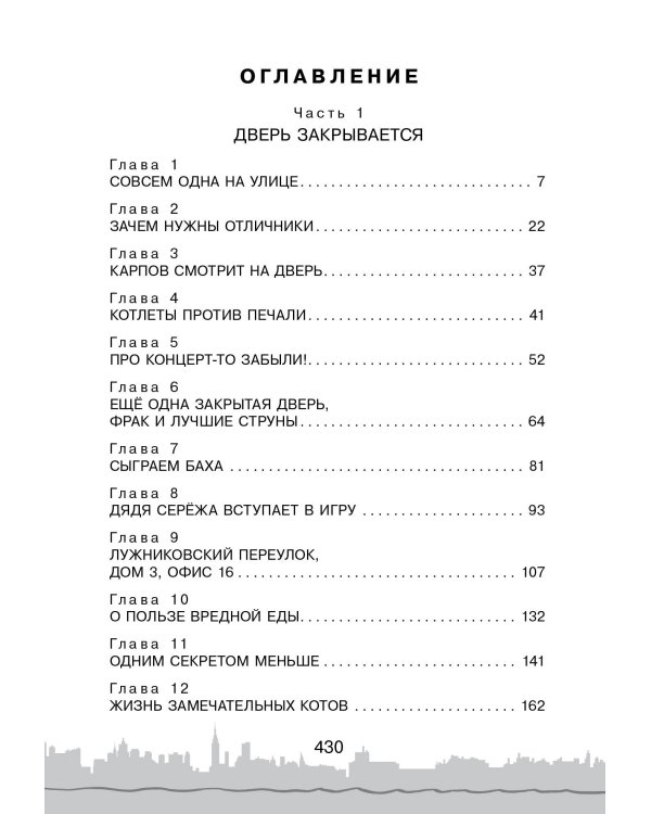 Скорее спасите принцессу!