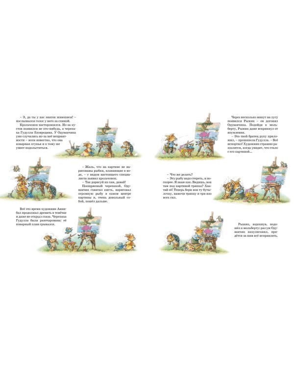 Урок рисования