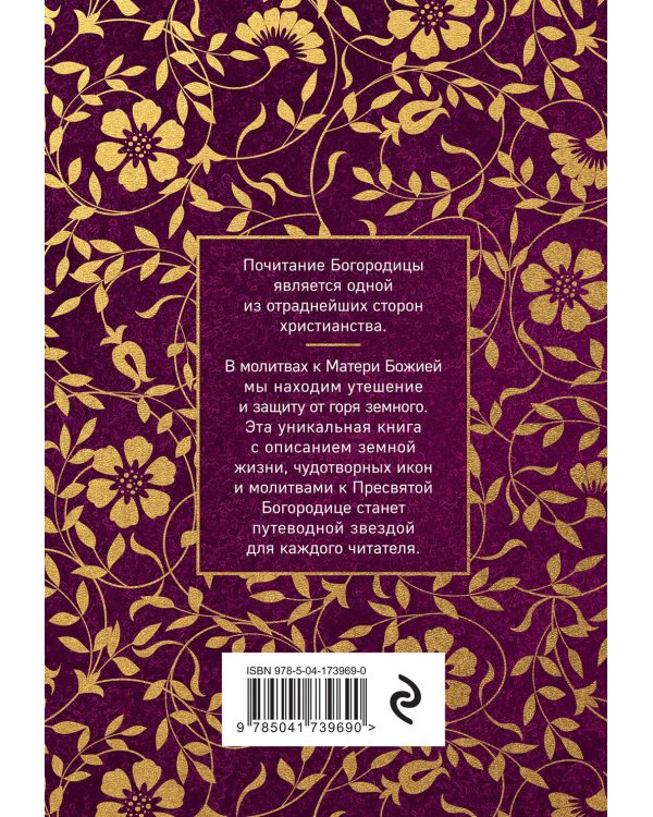 Комплект из 3х книг: Мудрость слова Божьего